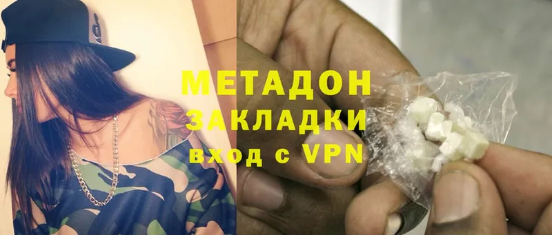 Метадон methadone  Воркута 